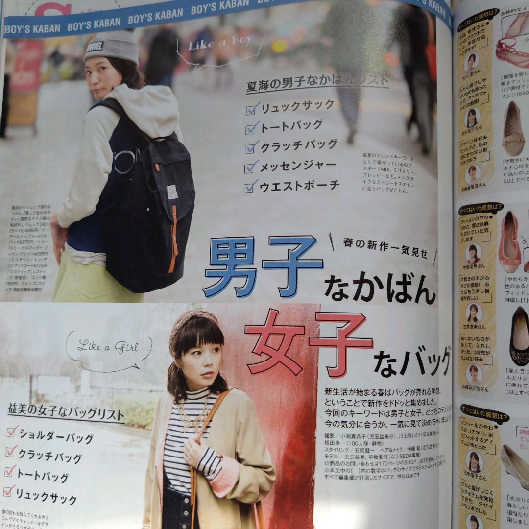 SEDA (セダ) 2014年 3月号