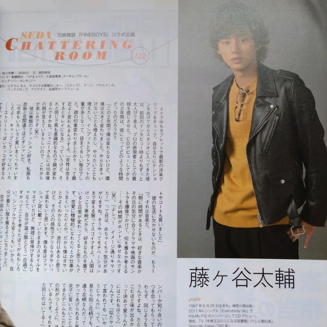 SEDA (セダ) 2014年 3月号