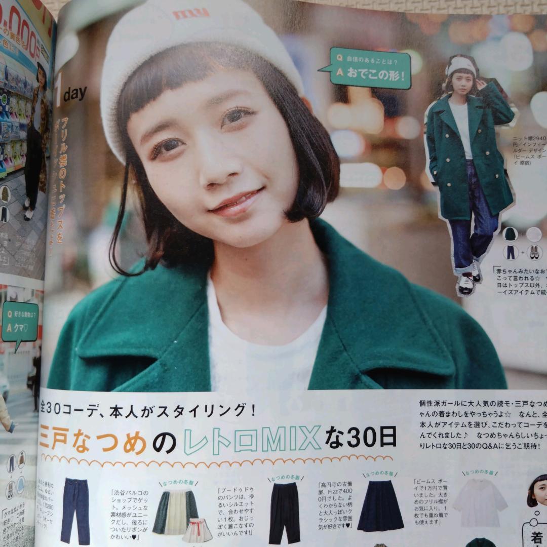 SEDA (セダ) 2014年 3月号