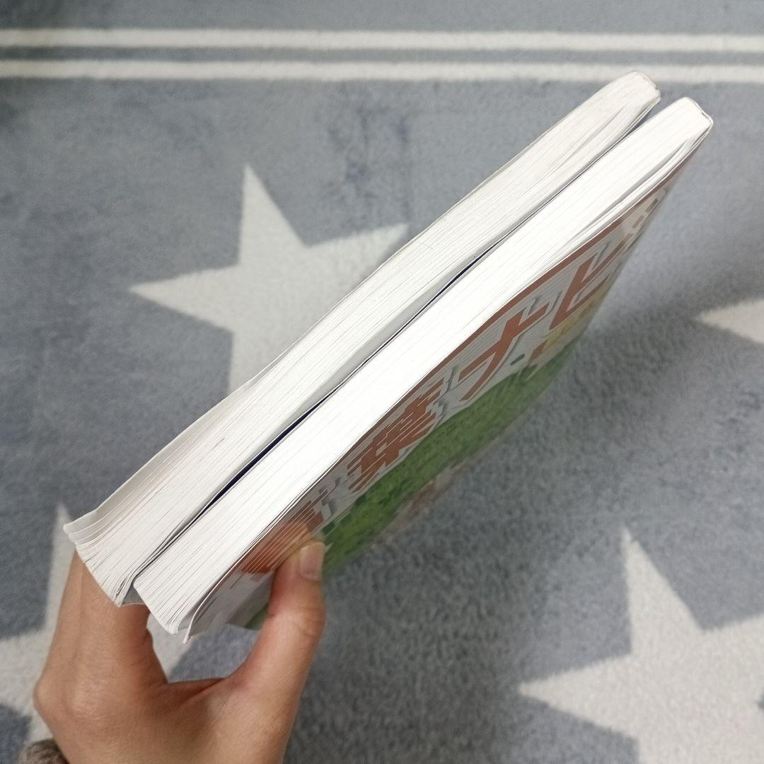 サピックス　言葉ナビ 上巻・下巻 セット　SAPIX　書き込み無し