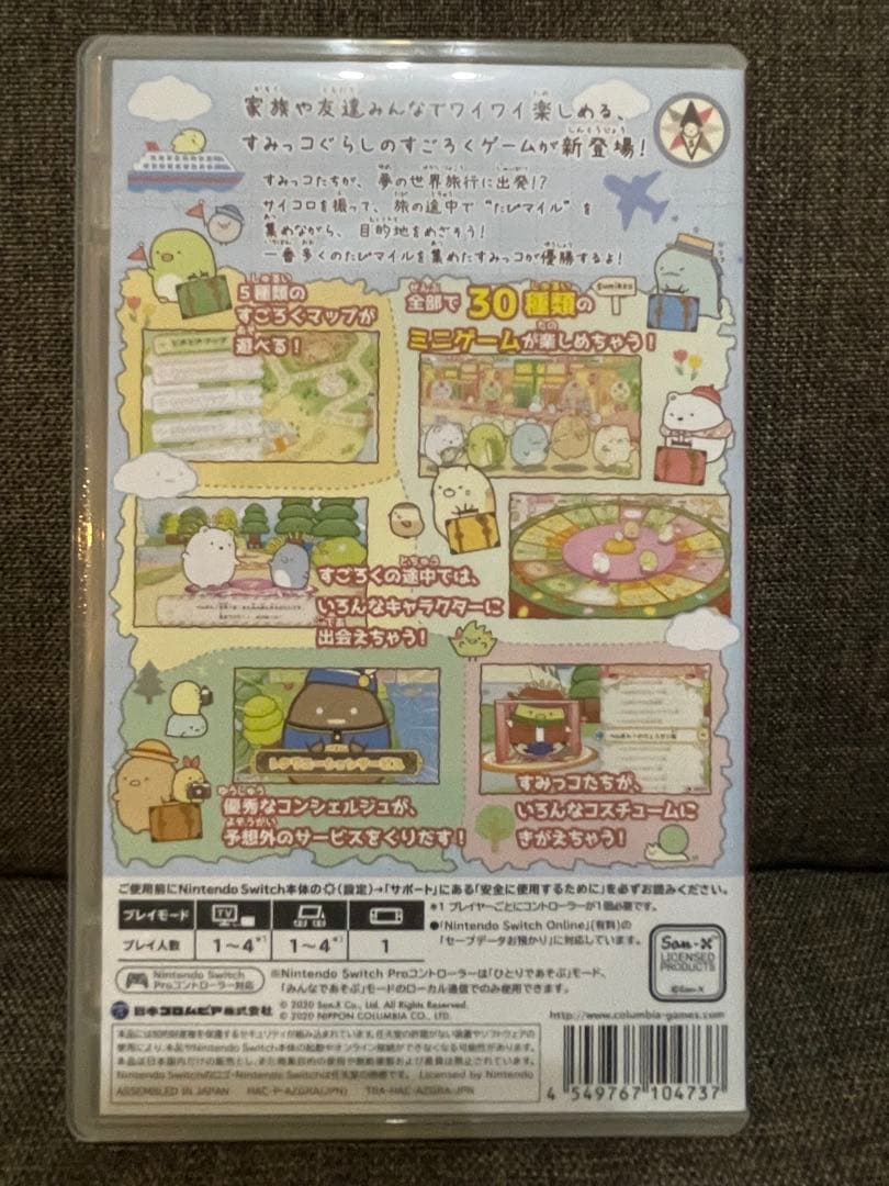 すみっコぐらし switchソフト ５点セット