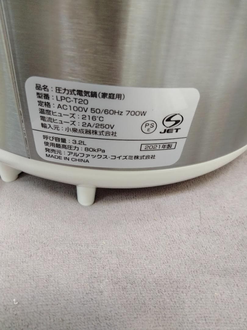 LIVCETRA LPC-T20 電気圧力鍋 3.3L