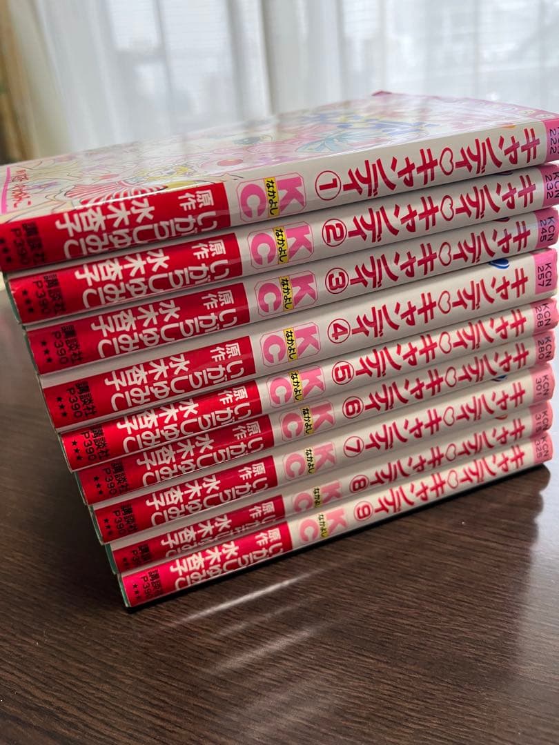 キャンディ♡キャンディ いがらしゆみこ 全巻セット 新装版 赤文字