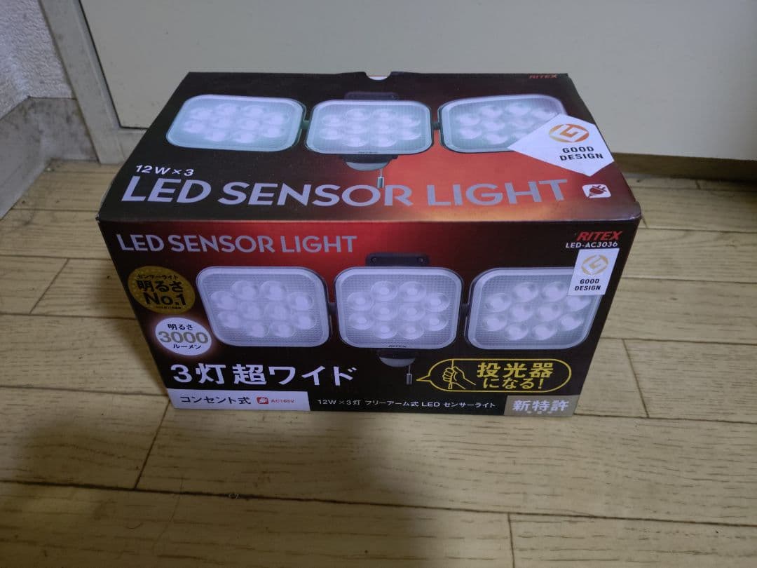 ムサシ　RITEX LEDセンサーライト 3灯 3000ルーメン 防犯対策