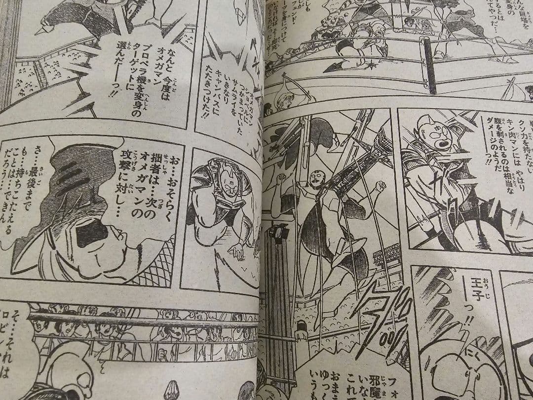 週刊少年ジャンプ　1987年　5号　大記録450万部達成号
