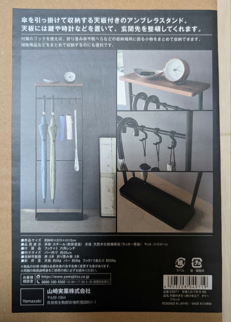 琴*美様 新品　Tower　天板付きアンブレラスタンド　傘立て