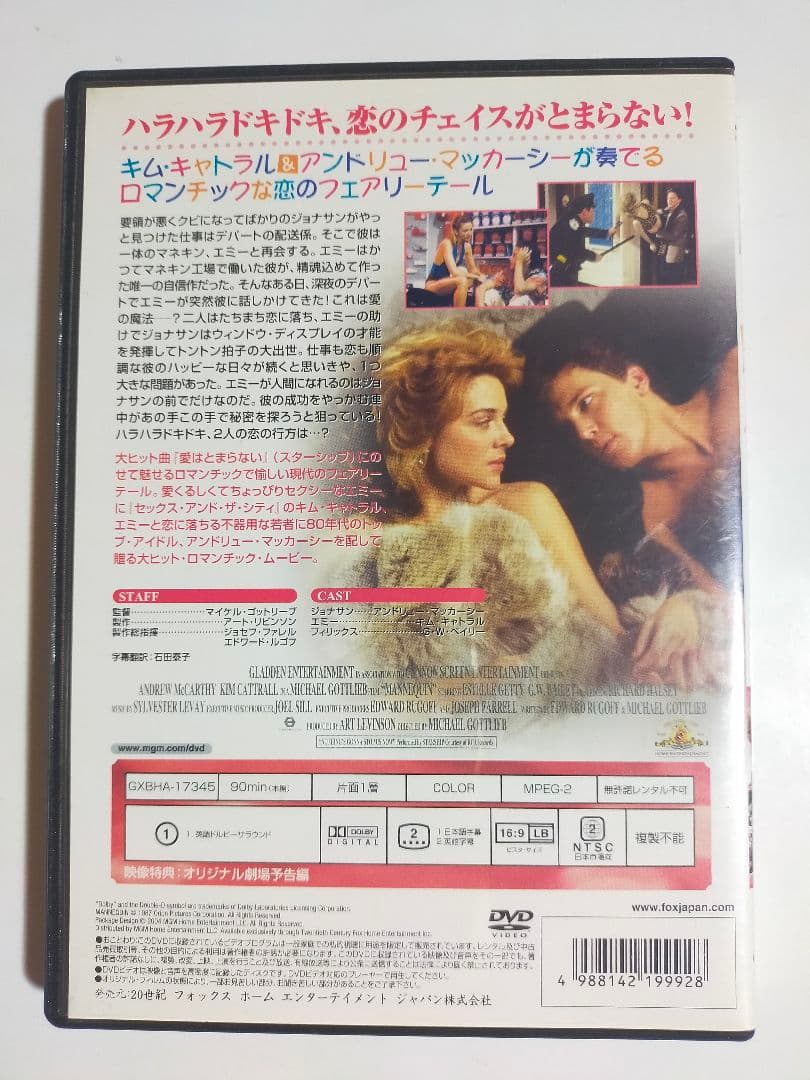 c*h様 【レア】マネキン [DVD]