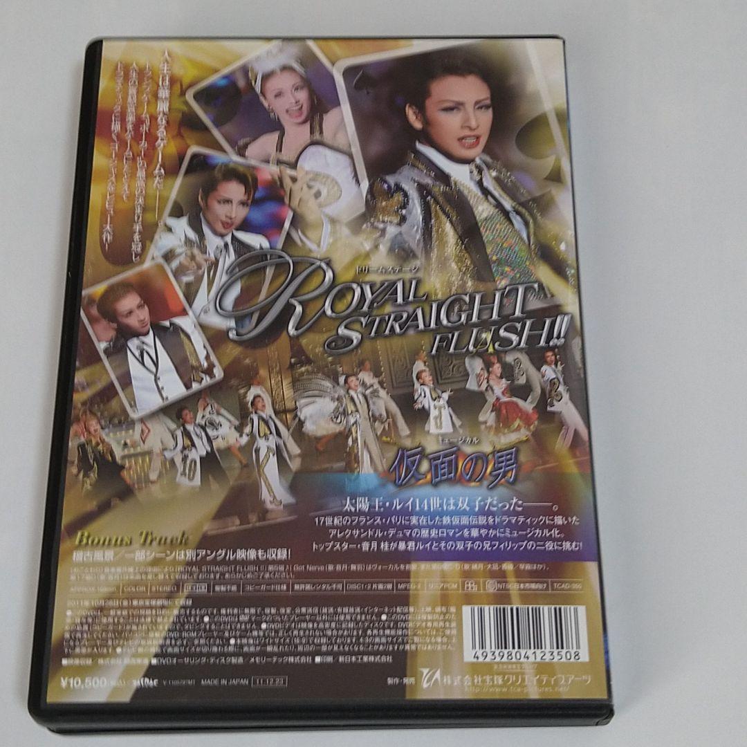 雪組 東京宝塚劇場公演 ミュージカル 仮面の男/ドリームステージ  …