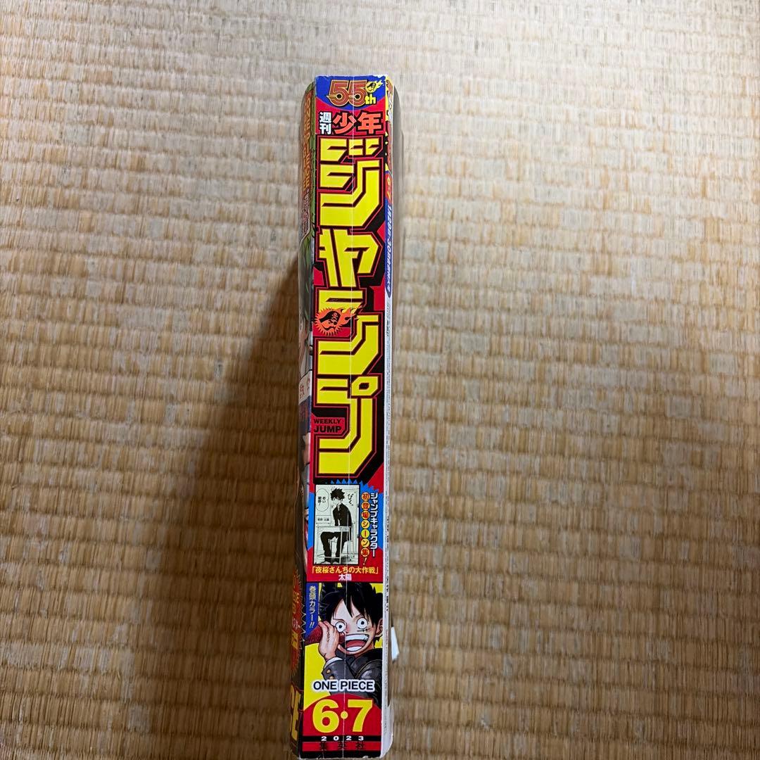 週刊少年ジャンプ 6・7号 ONE PIECEカード付録付き