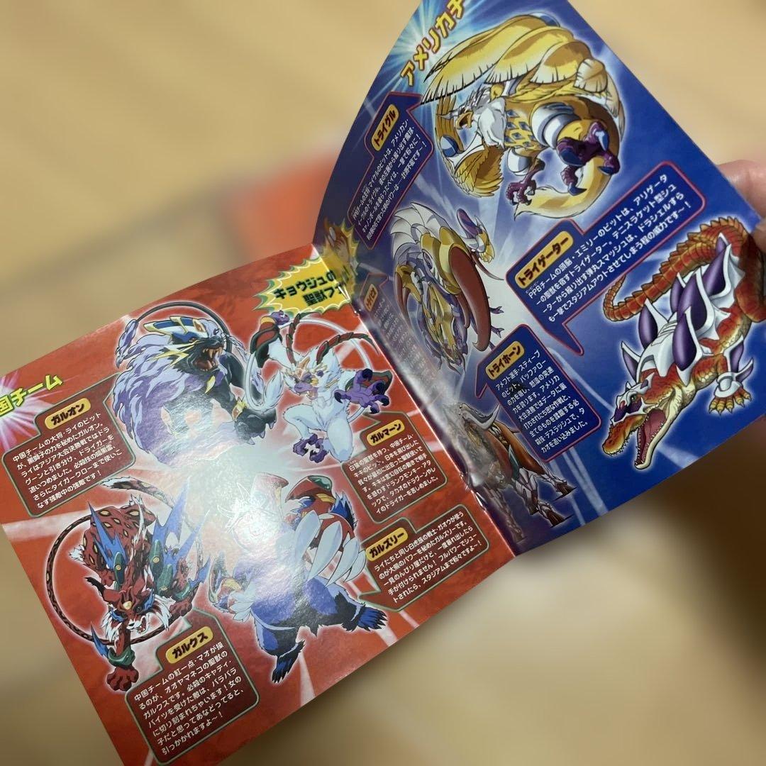 無印　爆転シュート ベイブレード　「キョウジュのサウンドファイル II」