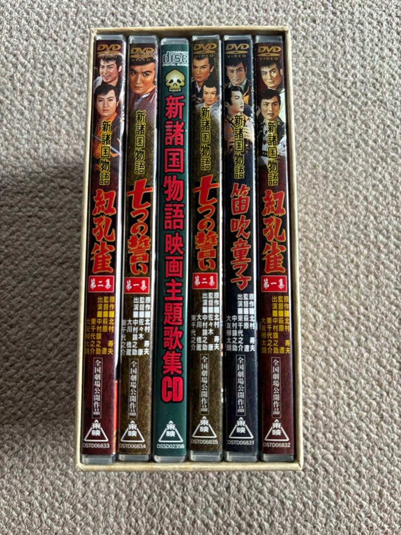 新諸国物語 BOX〈初回限定生産・5枚組〉