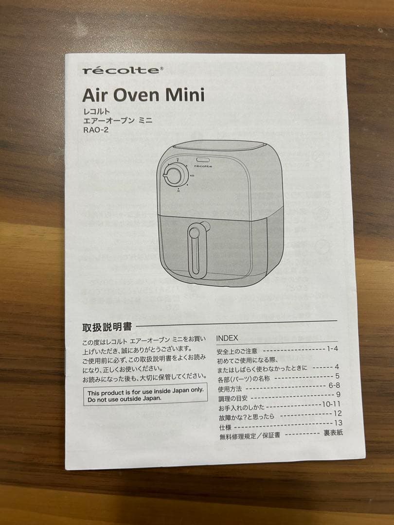 レコルト エアーオーブン ミニ ホワイトベージュ ノンフライヤー
