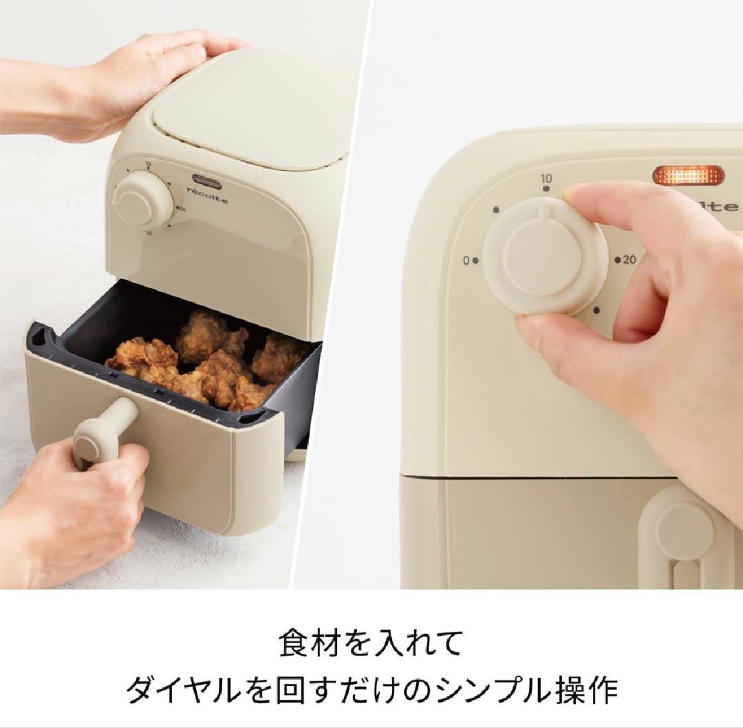 レコルト エアーオーブン ミニ ホワイトベージュ ノンフライヤー