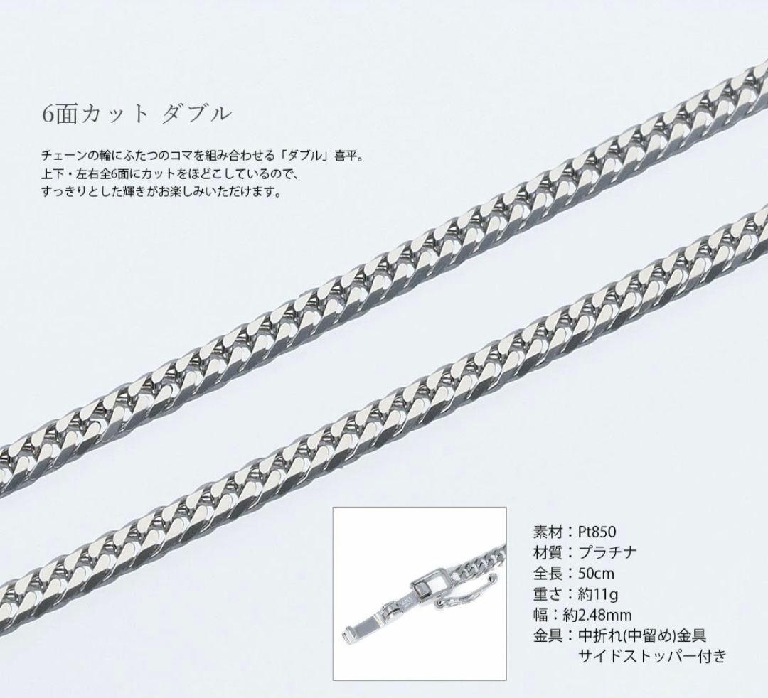 極美品／6面Wプラチナ喜平／11ｇ／50cm／中折れ