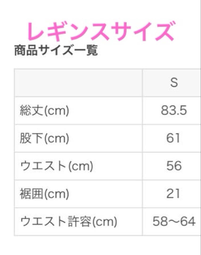 2度着用美品 リーフバッククロスブラトップ リーフパネルレギンス Sサイズセット