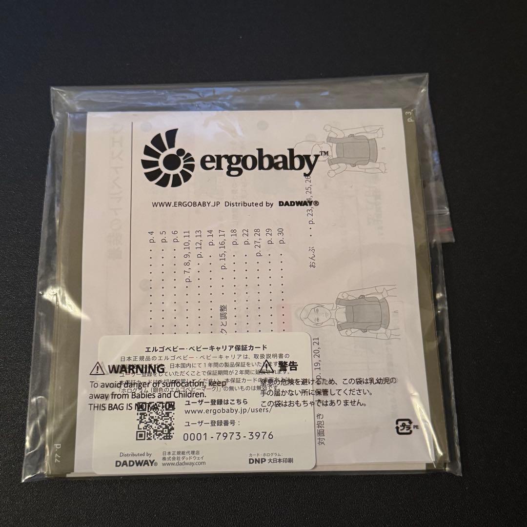 ergobaby Away コンパクトベビーキャリア　抱っこ紐　グレー
