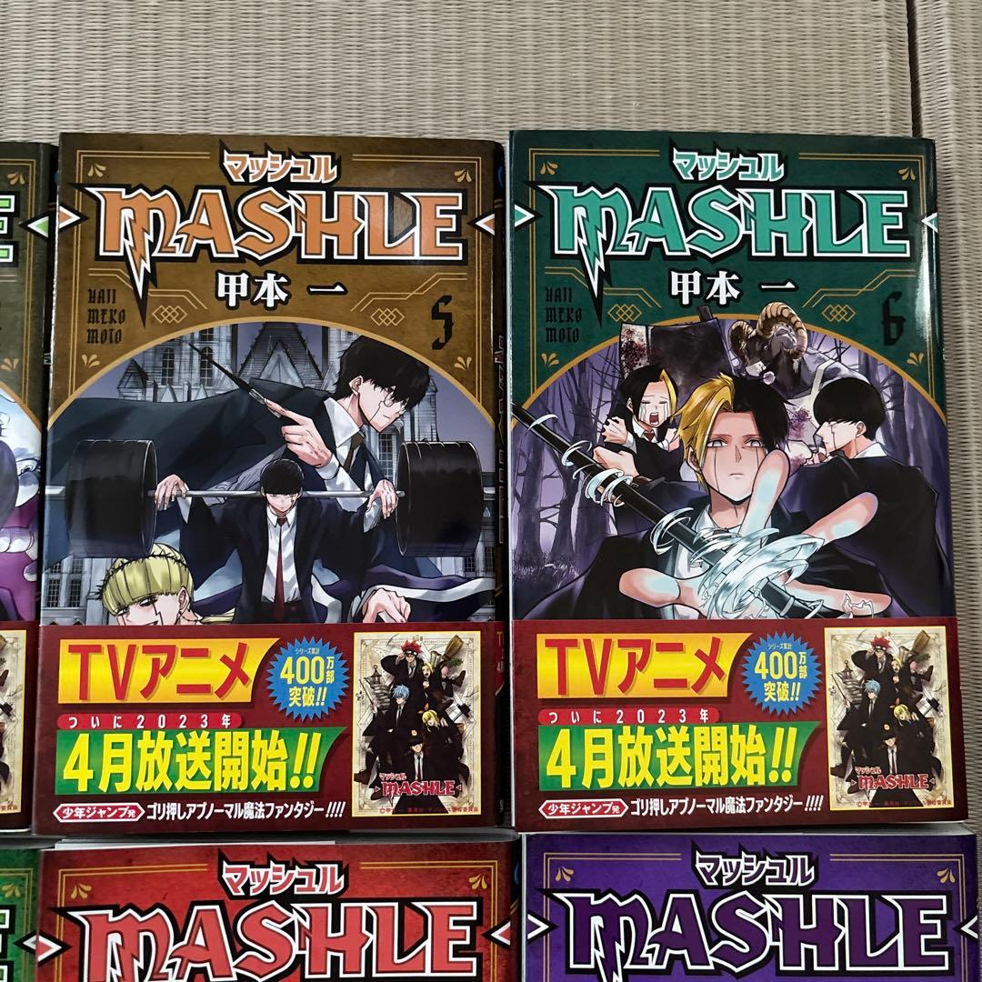 マッシュル　全巻　公式ファンブック