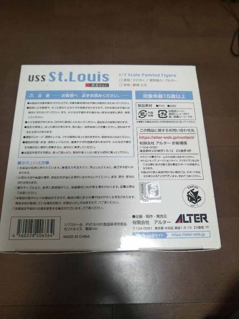 アズールレーン セントルイス 軽装Ver. 1/7 完成品フィギュア
