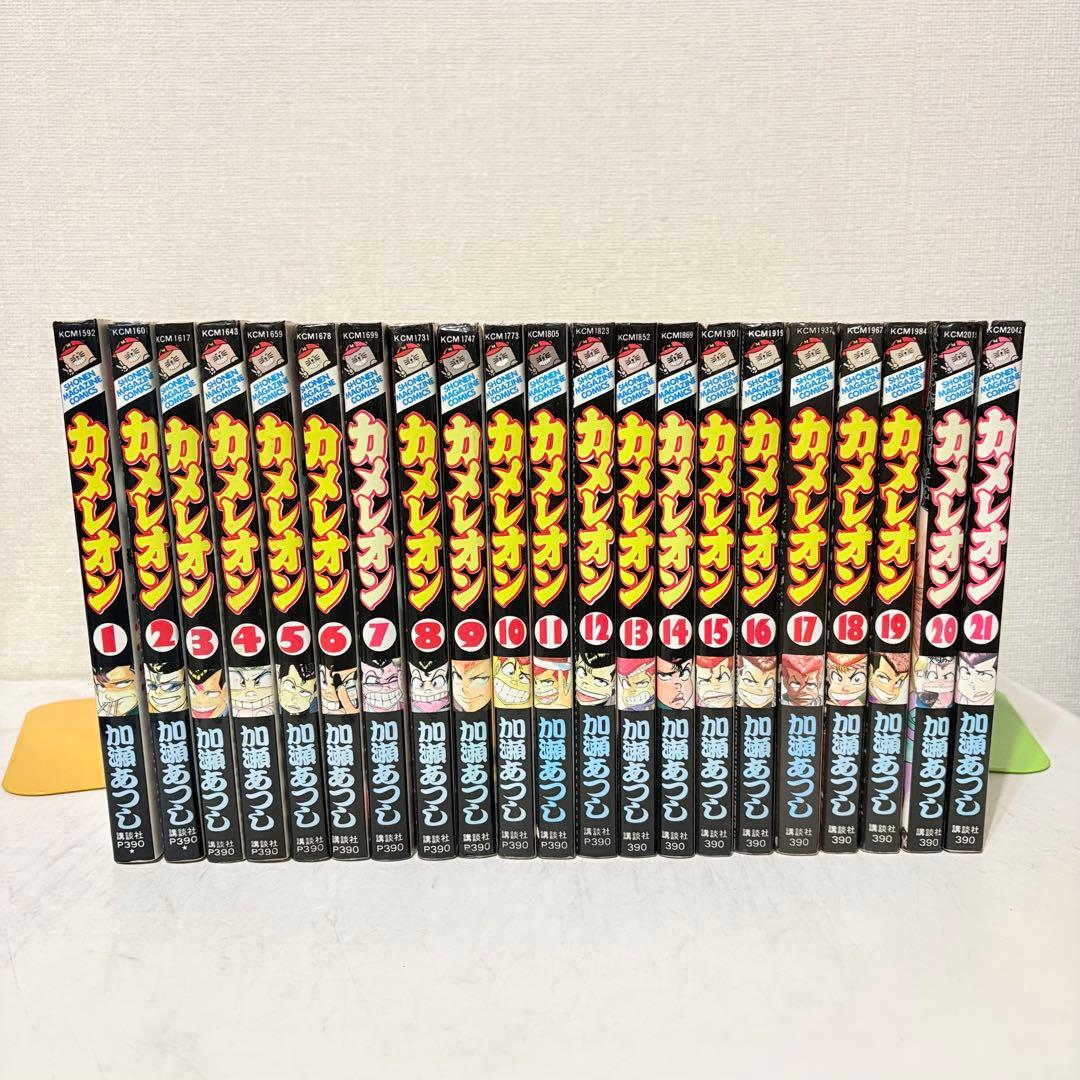 カメレオン　1-47巻　全巻セット