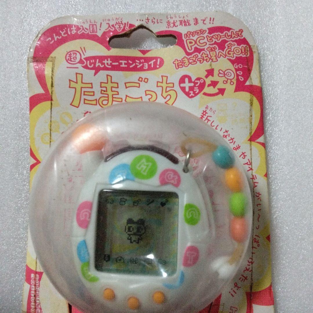 たまごっち　ビーズほわいと　たまごっち+プラス　新品未使用
