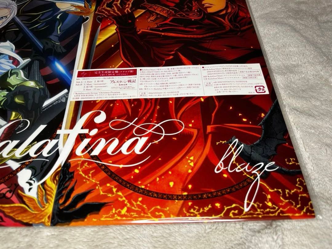 【未使用】Kalafina blaze レコード