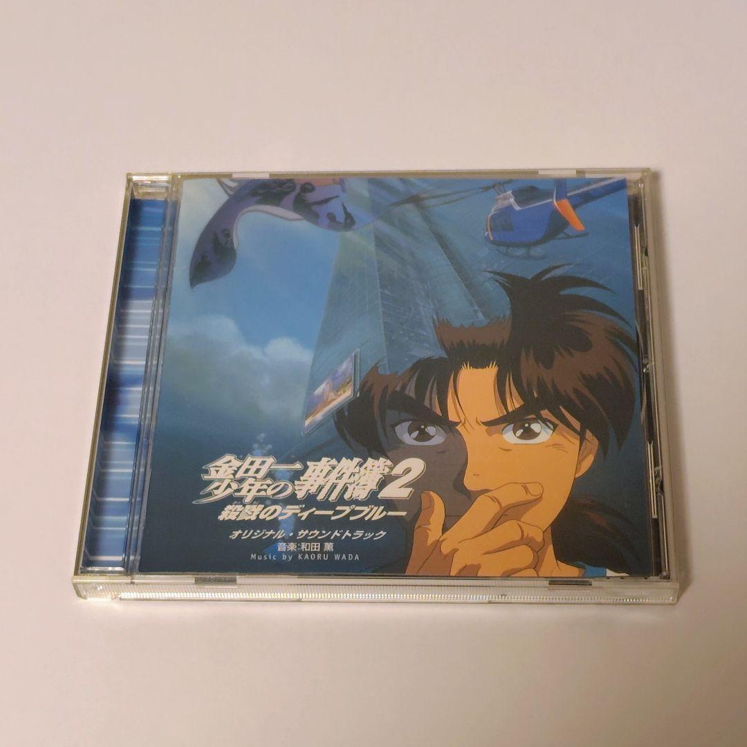 【帯付き/激レアCD】金田一少年の事件簿2 殺戮のディープブルー サントラ
