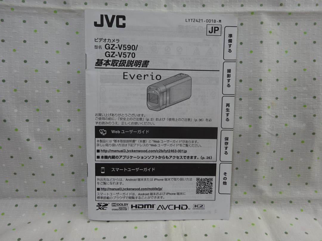 JVC GZ-V590-S ビデオカメラ