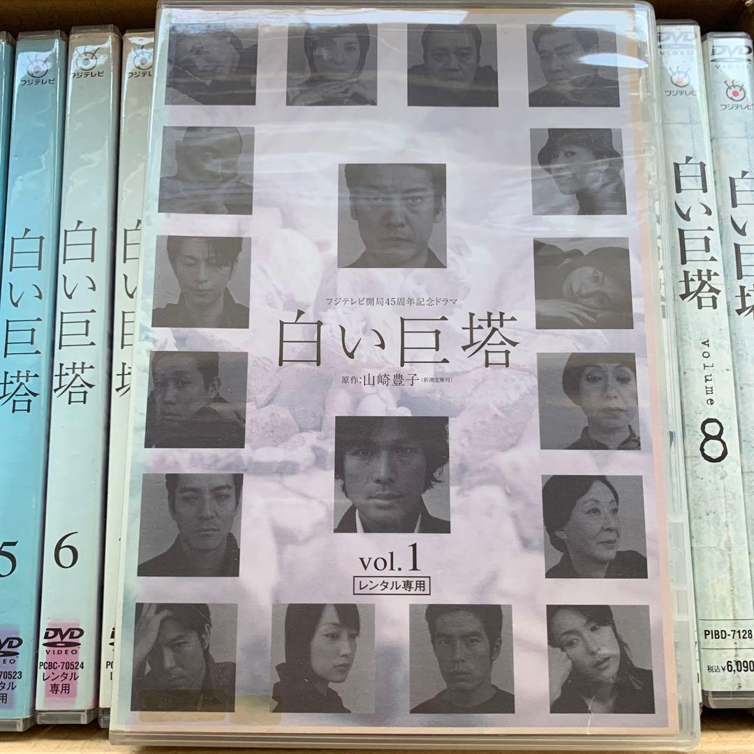 白い巨塔DVD 3種全巻　TV版/田宮／唐沢 、映画版/田宮　計18ディスク