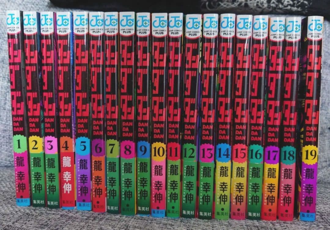 ダンダダン 全19巻セット 龍幸伸