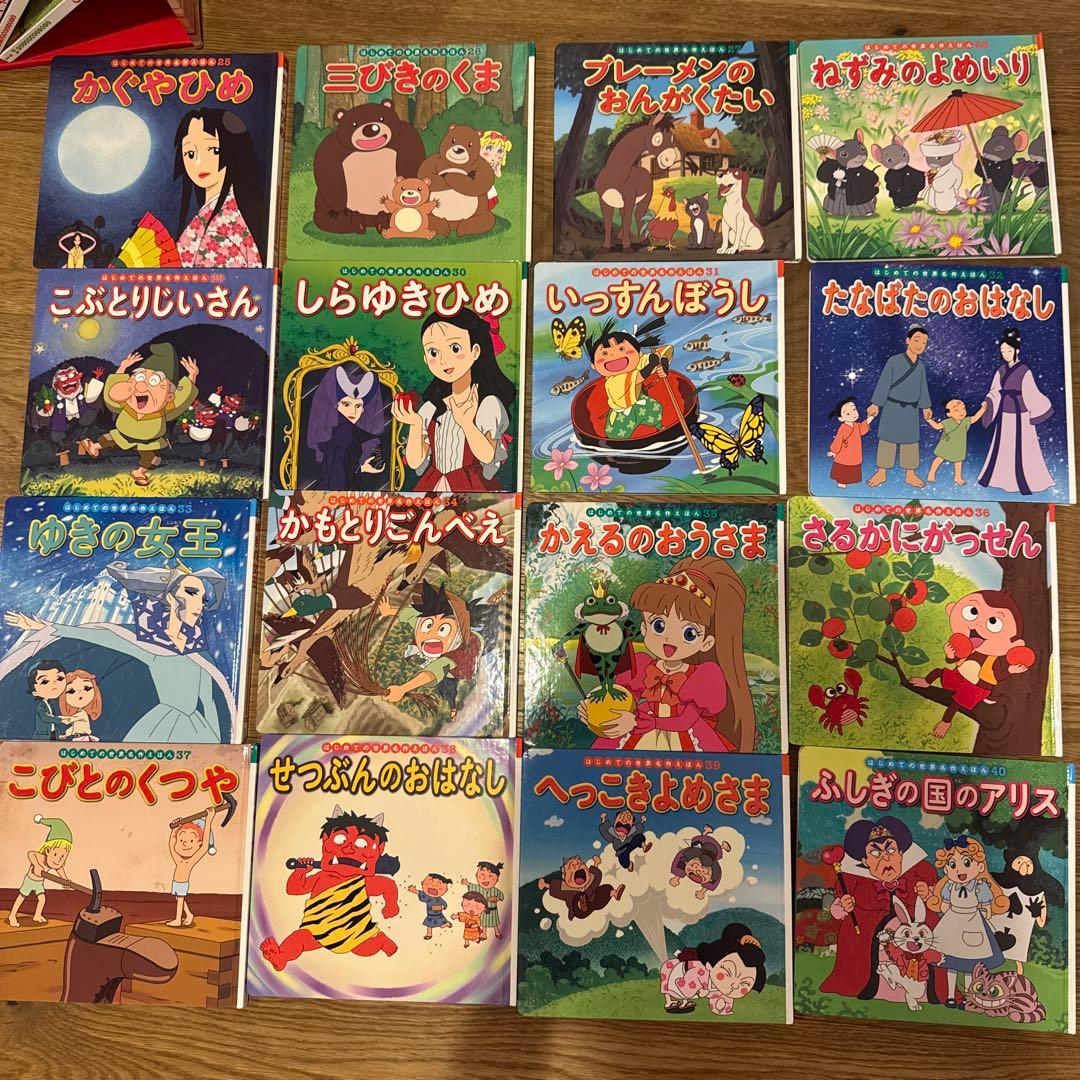 はじめての世界名作えほん　あかいえほんのおうち(1〜40巻)ポプラ社、箱付き美品