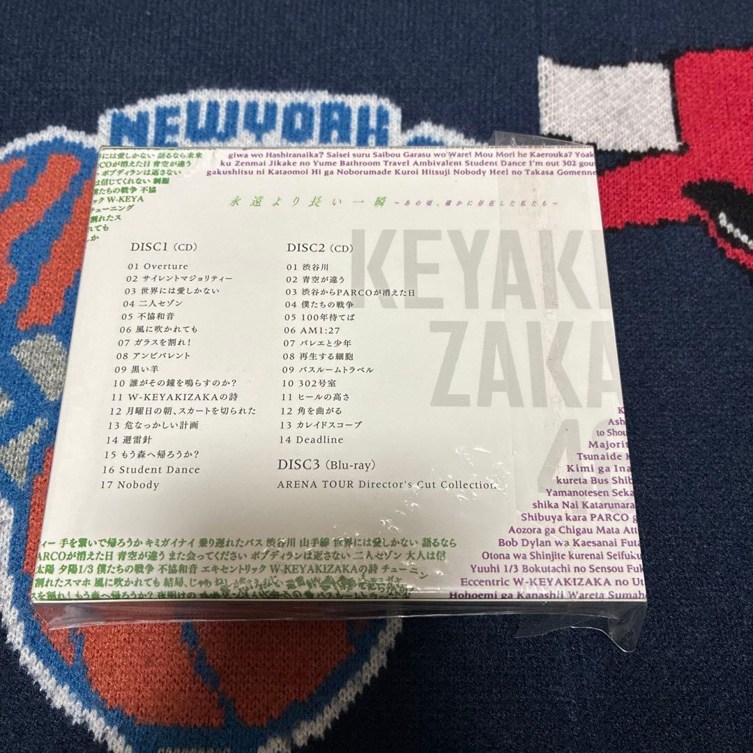 欅坂46 アルバム DVD BluRay まとめ売り
