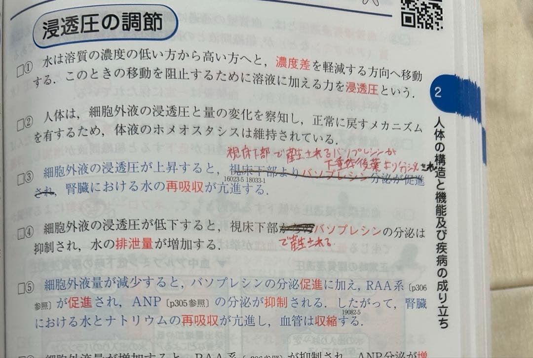 管理栄養士　クエスチョンバンク(QB)・レビューブック　2026年【QB未使用】