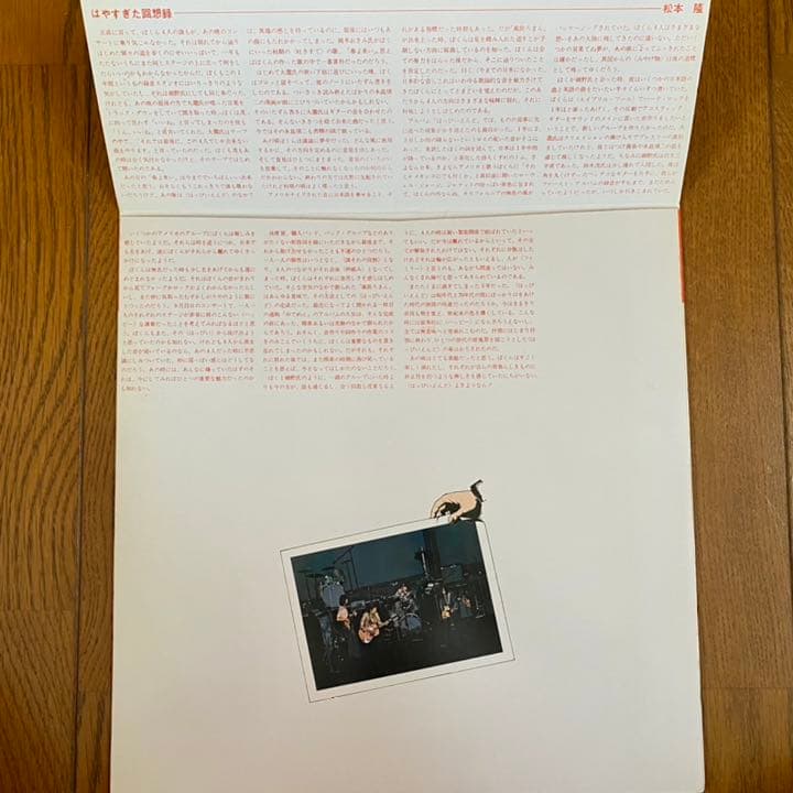 ライブ はっぴいえんど レコード 初版 1973921 大瀧詠一 細野晴臣 邦楽