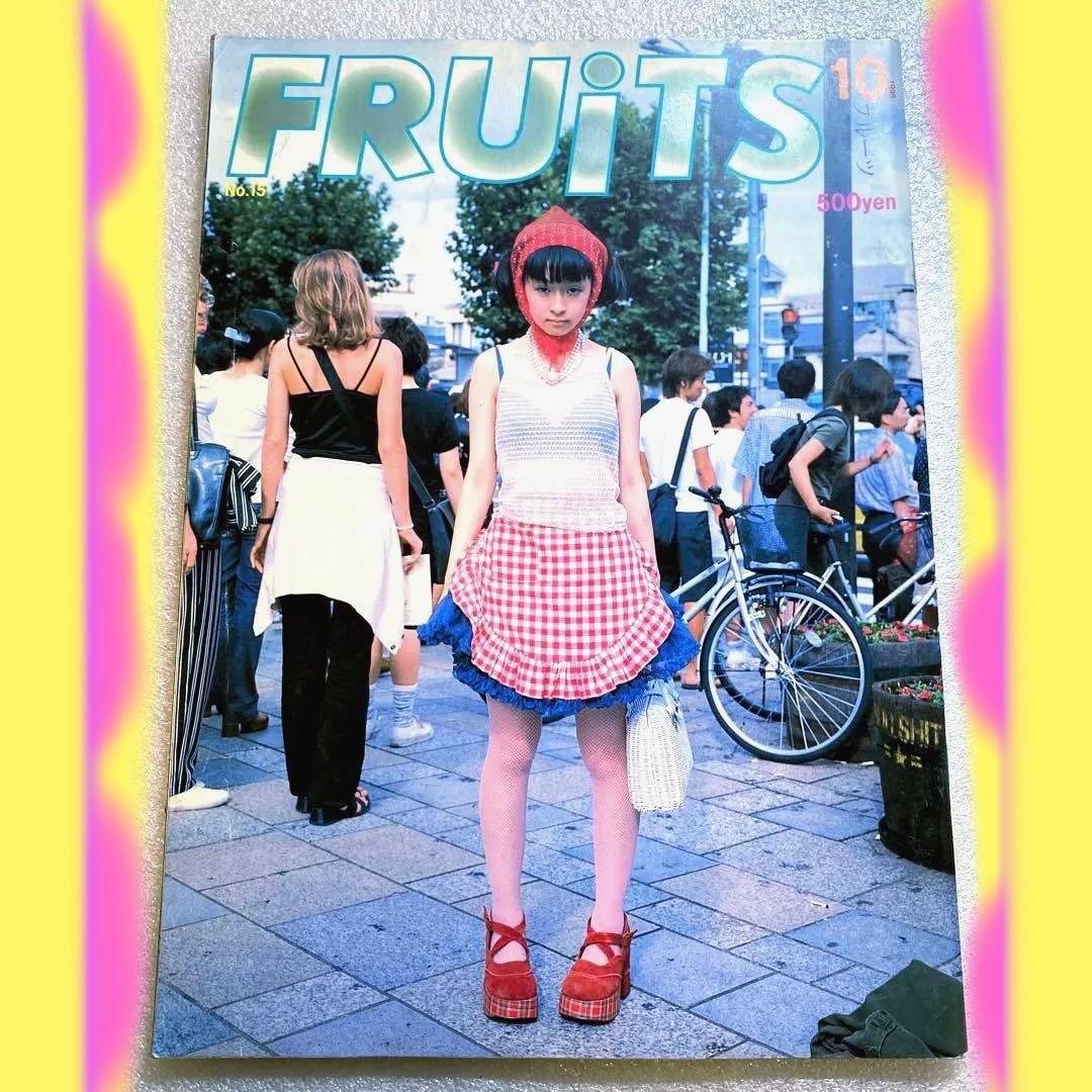 FRUiTS フルーツ 1998年 10月 No.15 平成 原宿　y2k レア