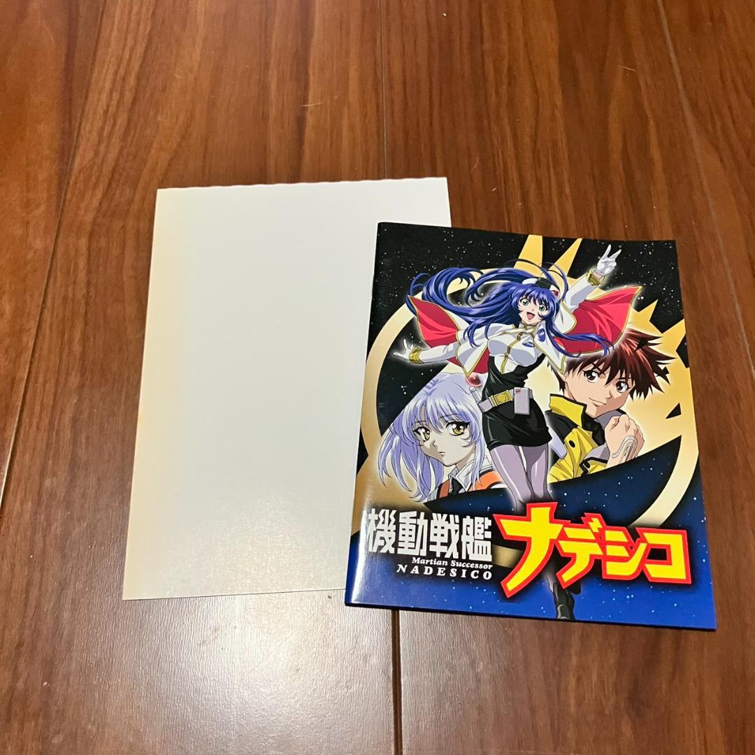 機動戦艦ナデシコ DVD BOX 10枚組 全話収録 アニメ 人気作品 レア
