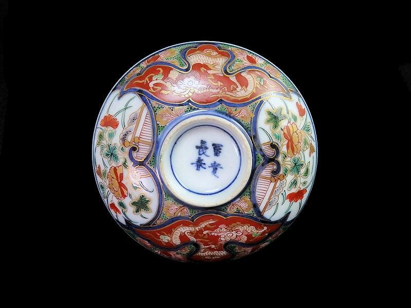 大聖寺伊万里　金襴手　団龍紋に花の図　蓋茶碗　C676AS-fbmt