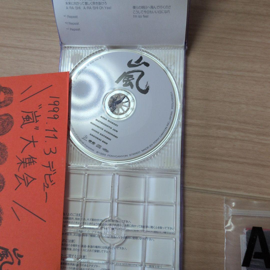 嵐 CD・VHS セットジャニーズ値下げ