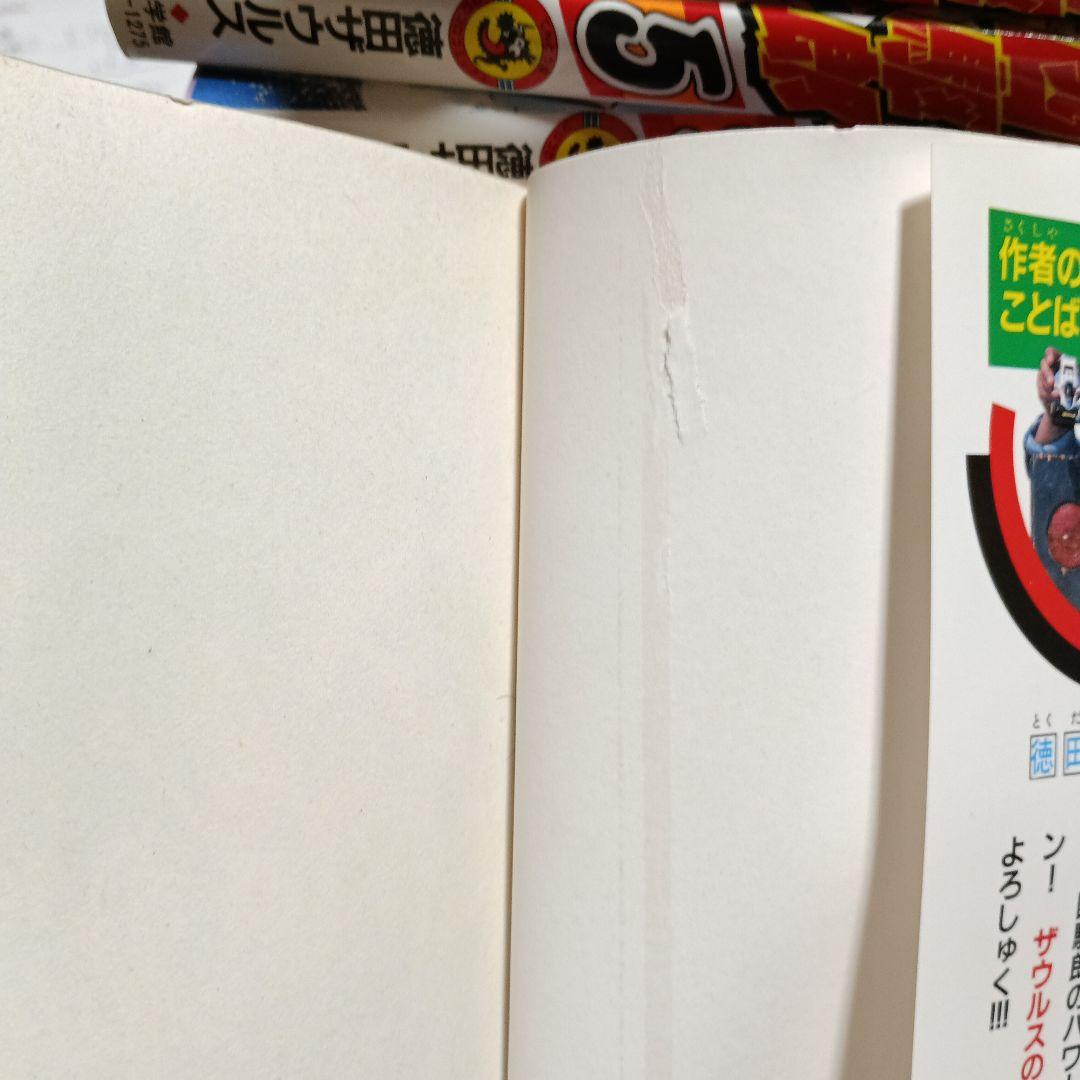 ダッシュ四駆郎　1巻～10巻　徳田ザウルス