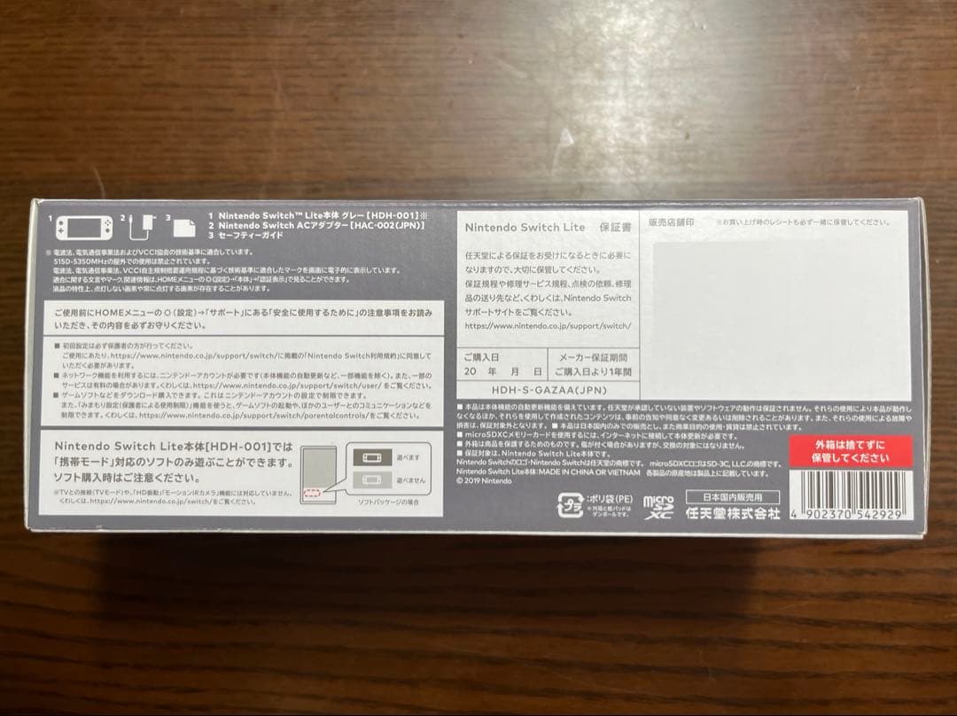 Nintendo Switch Liteグレー