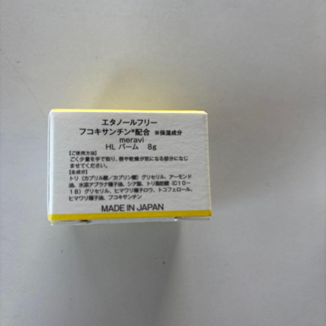 meravi（メラヴィ）　美容液など6点セット