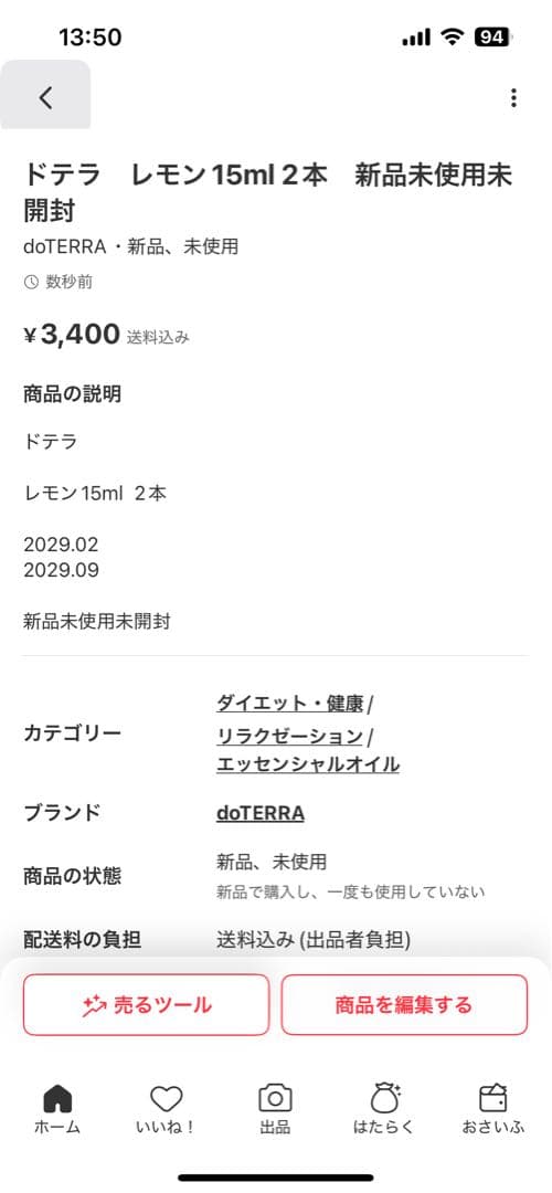 ドテラ グレープフルーツ1本15ml レモン15ml 3本 新品未使用未開封