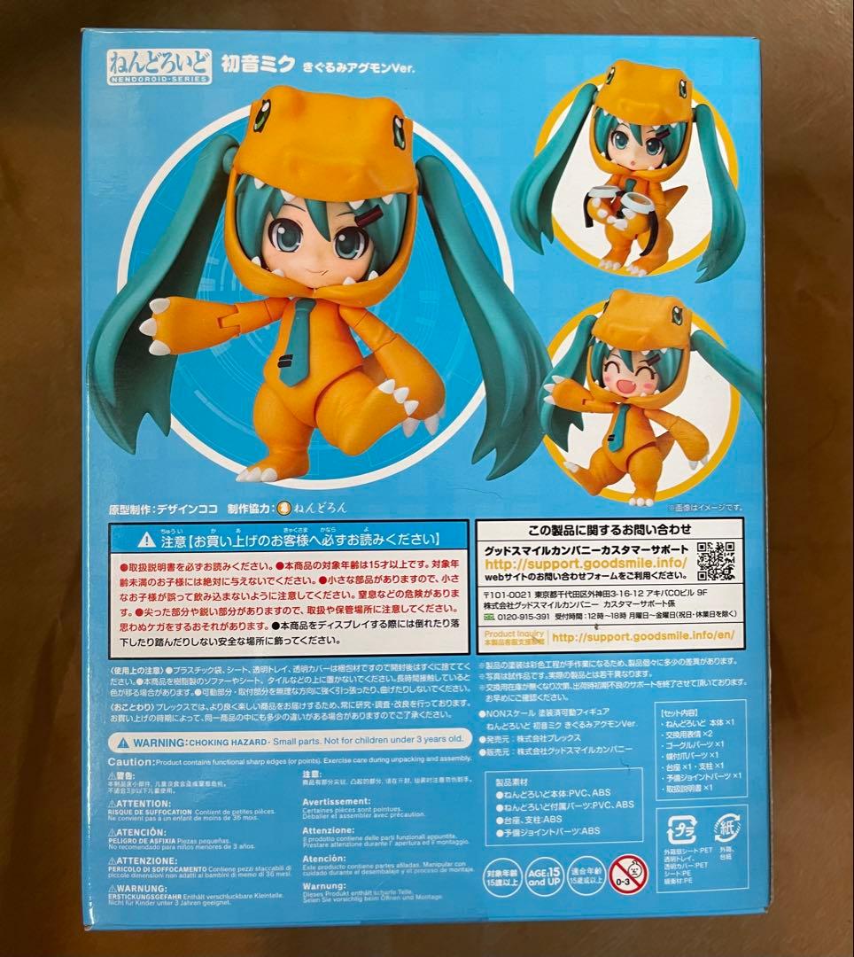 【新品未開封】1439 ねんどろいど 初音ミク きぐるみアグモンVer.