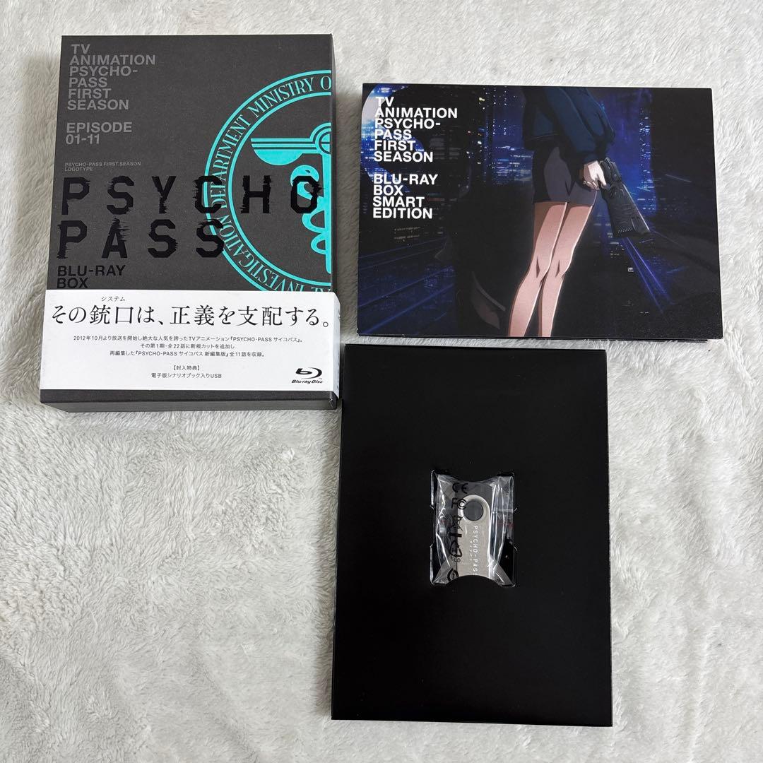 PSYCHO-PASS サイコパス 新編集版 Blu-ray BOX Smar…