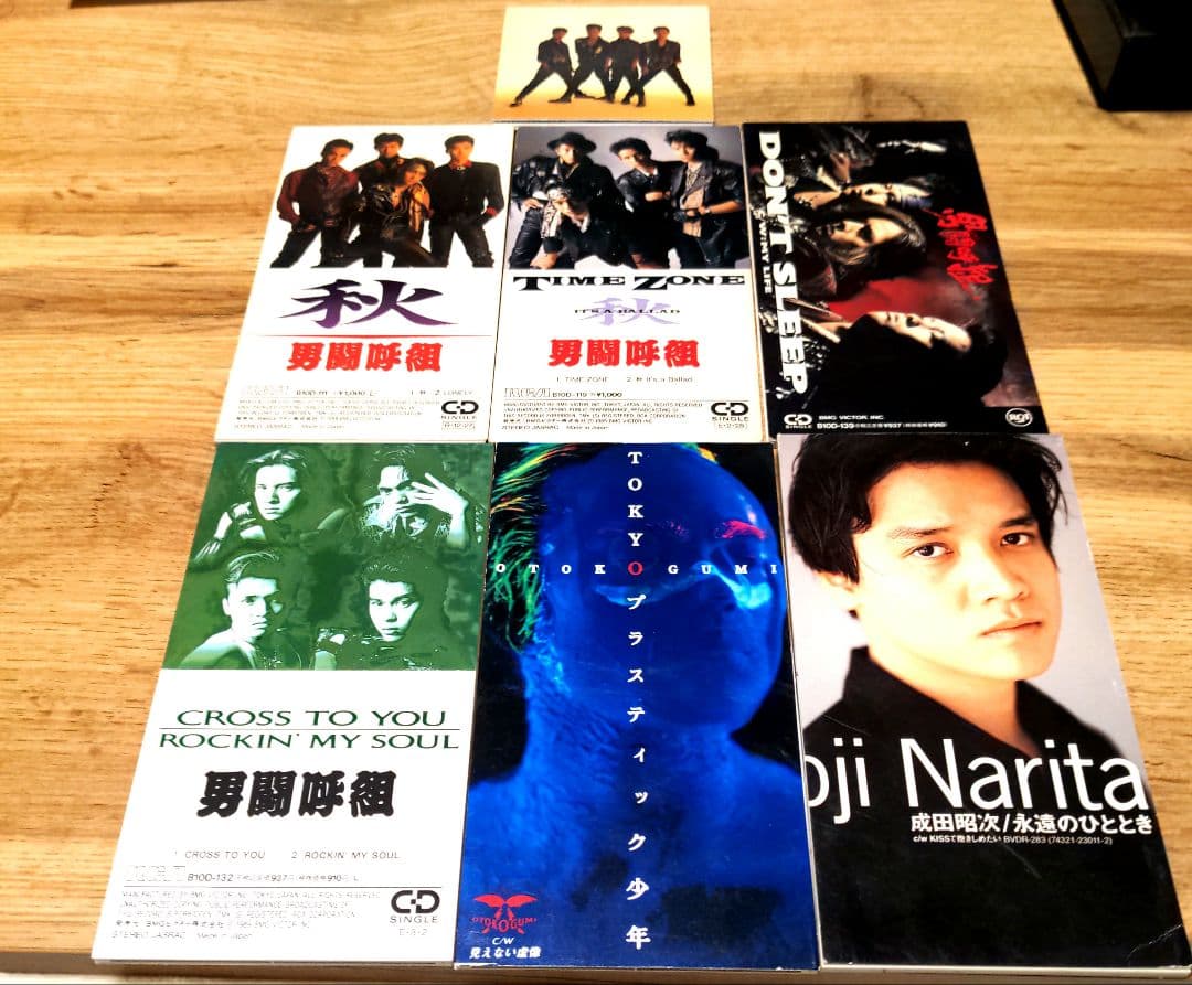 男闘呼組CD5枚と成田昭次CD1枚