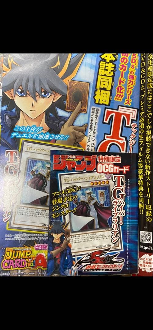 週刊少年ジャンプ　2011年　まとめ売り　45冊