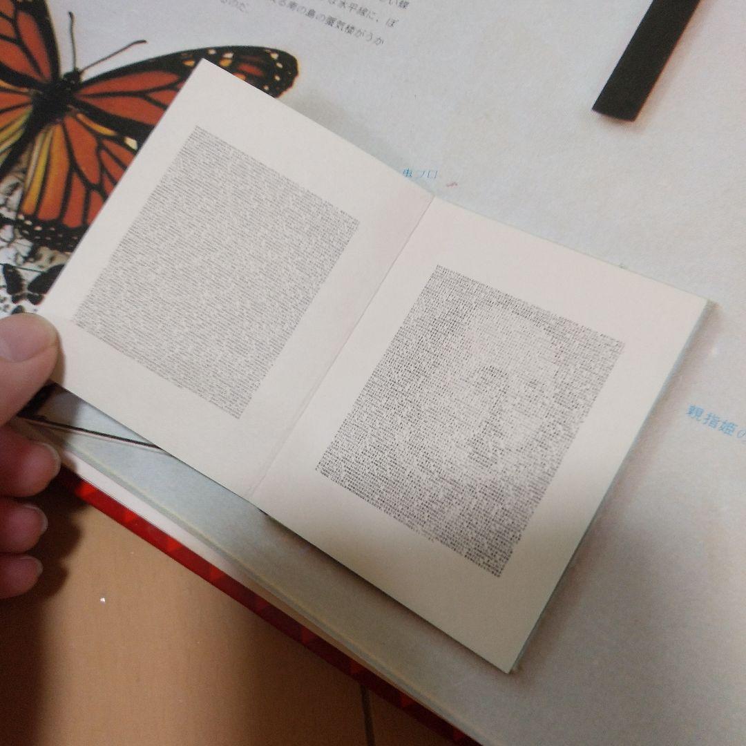 世界一大きい絵本　人類は何を見てきたか　講談社　万博