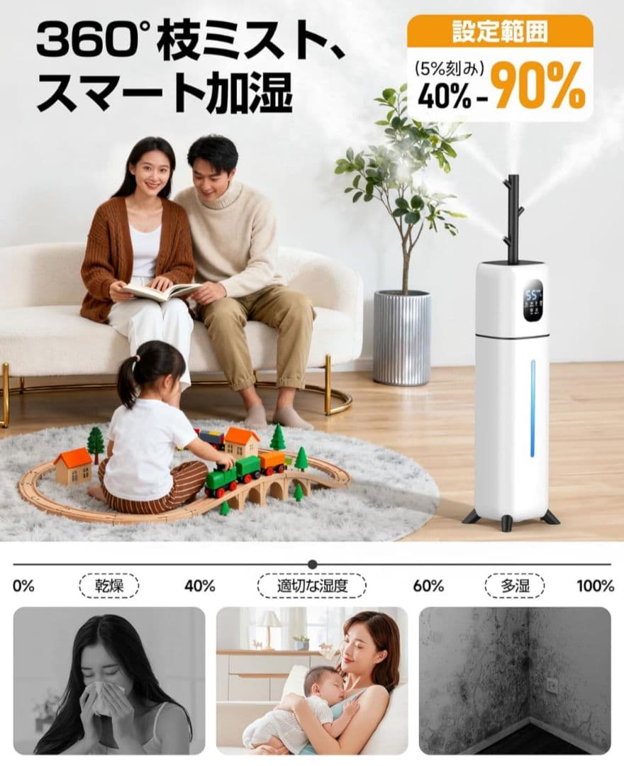 加湿器 大容量 9L【5重除菌ハイブリッド式 & 知能恒湿】 6段階加湿量調節