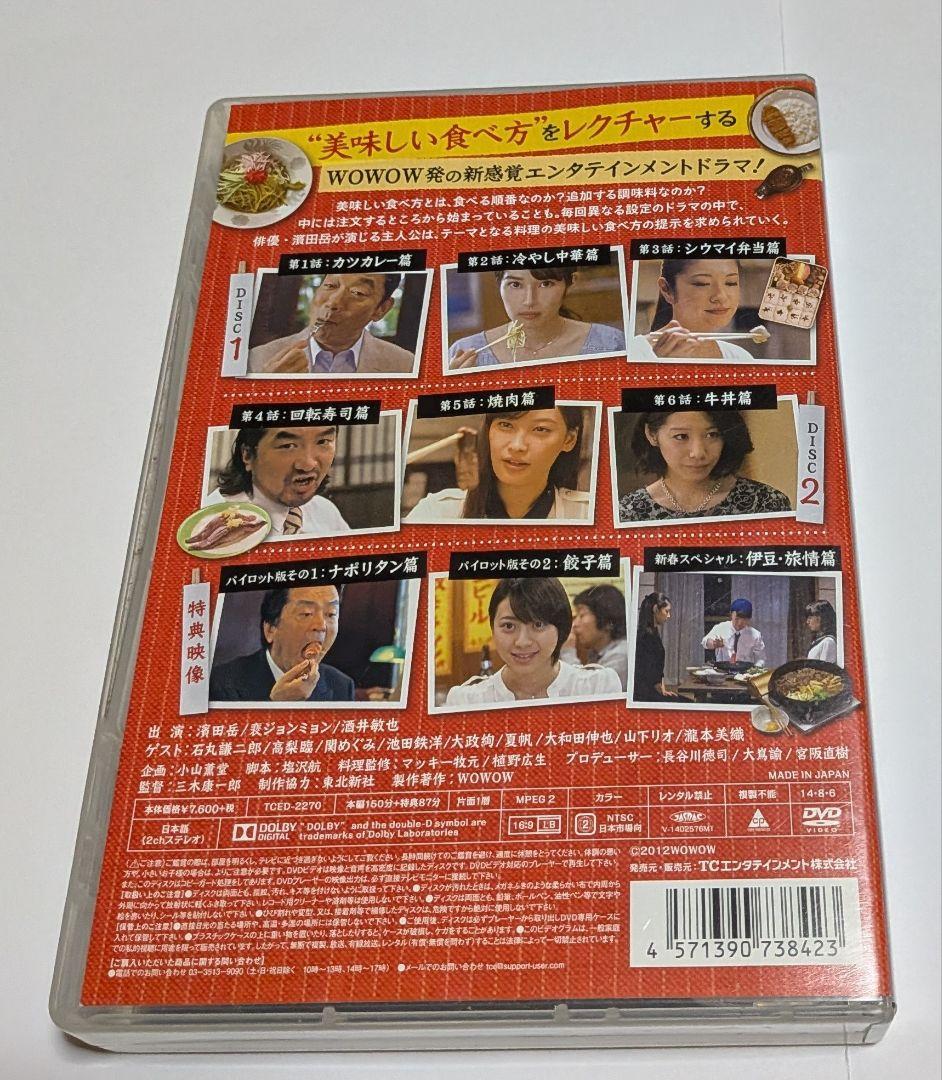 お先にどうぞ DVD BOX 濱田岳 高梨臨 大政絢 夏帆山下リオ 瀧本美織