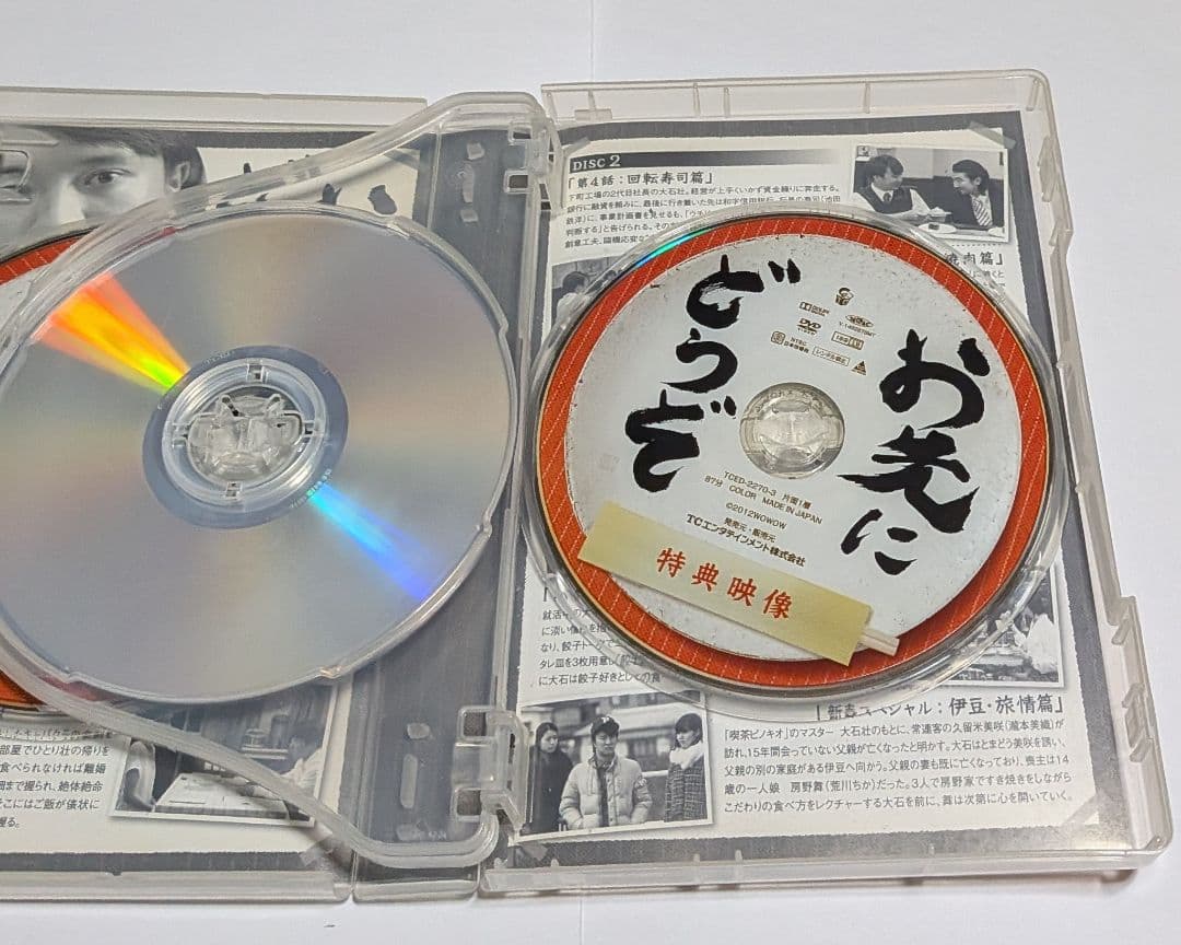 お先にどうぞ DVD BOX 濱田岳 高梨臨 大政絢 夏帆山下リオ 瀧本美織