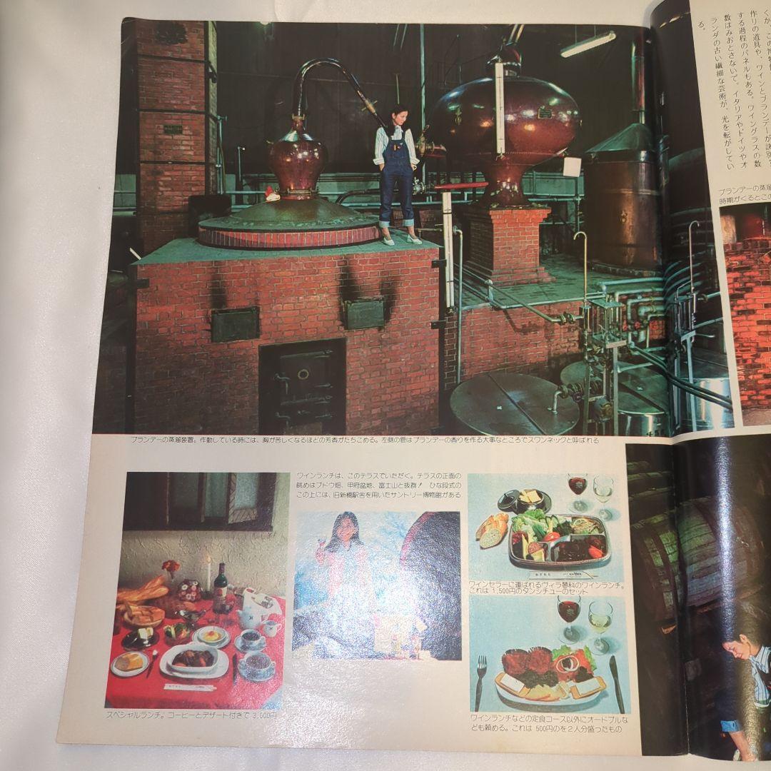 【希少②】初期 るるぶ RURUBU 1976年6月 通巻17号 昭和レトロ